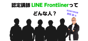 【寄稿】LINE for Business 公式ノート『LINE Frontlinerってどんな人？　飲食業界の圧倒的な理解者」』
