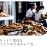 【寄稿】LINE for Business 公式ノート『成功させる企画の立て方』